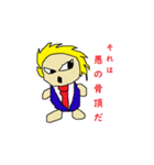ミスター馬鈴薯 ビジネス編 第二弾（個別スタンプ：13）