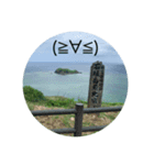 石垣島からのご挨拶(2)（個別スタンプ：2）