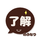 のぶなり専用デカ文字コーヒー色スマイル（個別スタンプ：1）