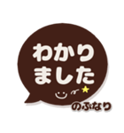 のぶなり専用デカ文字コーヒー色スマイル（個別スタンプ：5）