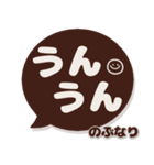 のぶなり専用デカ文字コーヒー色スマイル（個別スタンプ：7）