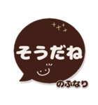 のぶなり専用デカ文字コーヒー色スマイル（個別スタンプ：8）