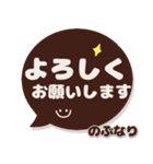 のぶなり専用デカ文字コーヒー色スマイル（個別スタンプ：17）
