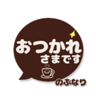のぶなり専用デカ文字コーヒー色スマイル（個別スタンプ：18）