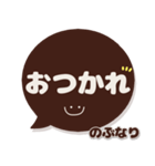 のぶなり専用デカ文字コーヒー色スマイル（個別スタンプ：19）