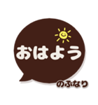 のぶなり専用デカ文字コーヒー色スマイル（個別スタンプ：22）