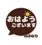 のぶなり専用デカ文字コーヒー色スマイル（個別スタンプ：23）
