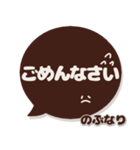 のぶなり専用デカ文字コーヒー色スマイル（個別スタンプ：26）