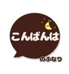 のぶなり専用デカ文字コーヒー色スマイル（個別スタンプ：28）
