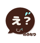 のぶなり専用デカ文字コーヒー色スマイル（個別スタンプ：31）