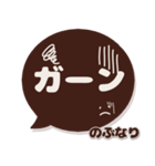 のぶなり専用デカ文字コーヒー色スマイル（個別スタンプ：35）