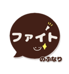 のぶなり専用デカ文字コーヒー色スマイル（個別スタンプ：39）