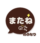 のぶなり専用デカ文字コーヒー色スマイル（個別スタンプ：40）