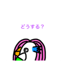 アヒビエ（個別スタンプ：8）