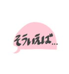 吹き出しの一言スタンプ（個別スタンプ：9）