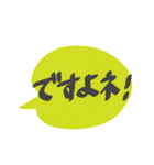 吹き出しの一言スタンプ（個別スタンプ：16）