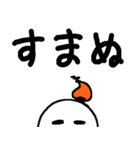 まーるい おかお（もぐ1）（個別スタンプ：14）