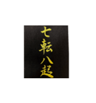 手書き四字熟語で伝えよう（個別スタンプ：5）