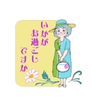 おしゃれな、おばあちゃん達 アマビエ付（個別スタンプ：7）