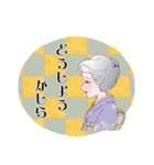 おしゃれな、おばあちゃん達 アマビエ付（個別スタンプ：28）