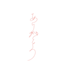 ひと縫い言葉（個別スタンプ：1）
