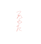 ひと縫い言葉（個別スタンプ：8）