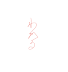 ひと縫い言葉（個別スタンプ：9）