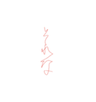 ひと縫い言葉（個別スタンプ：12）