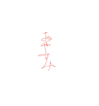ひと縫い言葉（個別スタンプ：16）