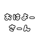 関西弁の毎日使えるシンプルな文字スタンプ（個別スタンプ：1）