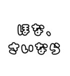 関西弁の毎日使えるシンプルな文字スタンプ（個別スタンプ：2）