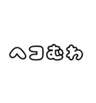 関西弁の毎日使えるシンプルな文字スタンプ（個別スタンプ：7）