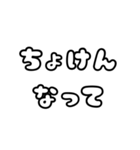 関西弁の毎日使えるシンプルな文字スタンプ（個別スタンプ：9）