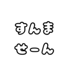 関西弁の毎日使えるシンプルな文字スタンプ（個別スタンプ：11）