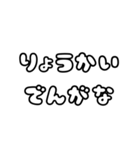 関西弁の毎日使えるシンプルな文字スタンプ（個別スタンプ：26）