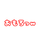 関西弁の毎日使えるシンプルな文字スタンプ（個別スタンプ：28）
