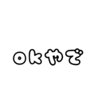 関西弁の毎日使えるシンプルな文字スタンプ（個別スタンプ：29）