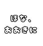 関西弁の毎日使えるシンプルな文字スタンプ（個別スタンプ：38）