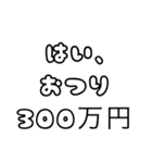 関西弁の毎日使えるシンプルな文字スタンプ（個別スタンプ：40）