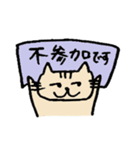 目を合わせないダーツねこ（個別スタンプ：23）