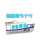 沖島の景色とあいさつ〜琵琶湖・沖島弁（個別スタンプ：5）