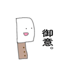 菜切くん（個別スタンプ：19）