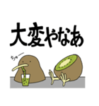 キウイキーウィ【関西弁】（個別スタンプ：32）