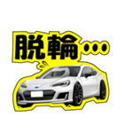 ジムカーナ スポーツクーペ白（個別スタンプ：7）