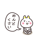 うさぎのうー＊時々りす♪ 日常スタンプ（個別スタンプ：21）