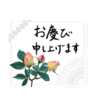 薔薇＋白レース＋手書きお祝い言葉（個別スタンプ：5）