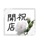 薔薇＋白レース＋手書きお祝い言葉（個別スタンプ：31）