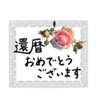 薔薇＋白レース＋手書きお祝い言葉（個別スタンプ：39）