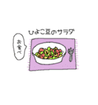 ひよこ豆の日常（個別スタンプ：15）