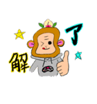 hiroenキャラクター「広猿」Vol.1（個別スタンプ：1）